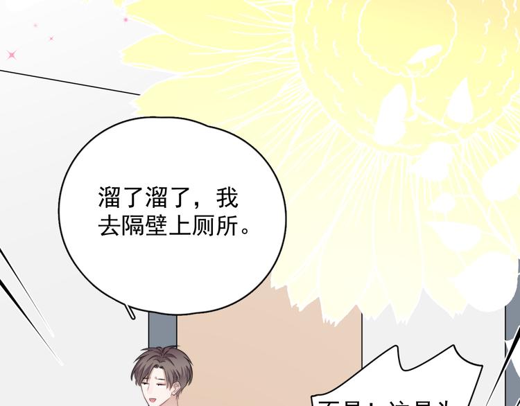 第23话 他们到底是什么关系113