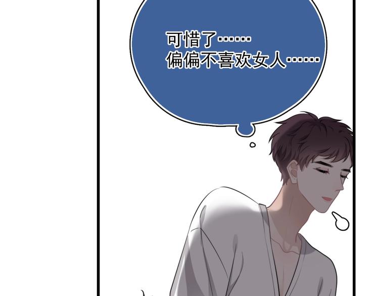 第15话 小迷糊90