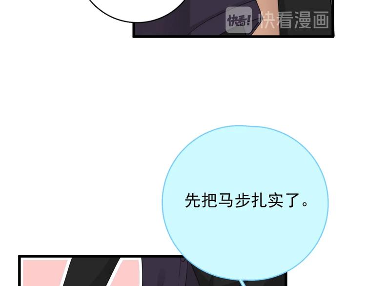 第13话 扭到腰了！26