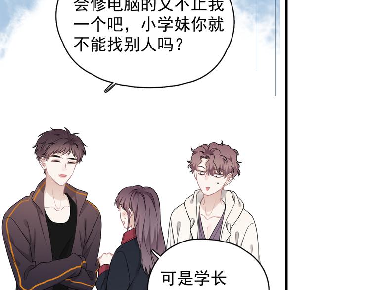 番外 灵魂互换后续17