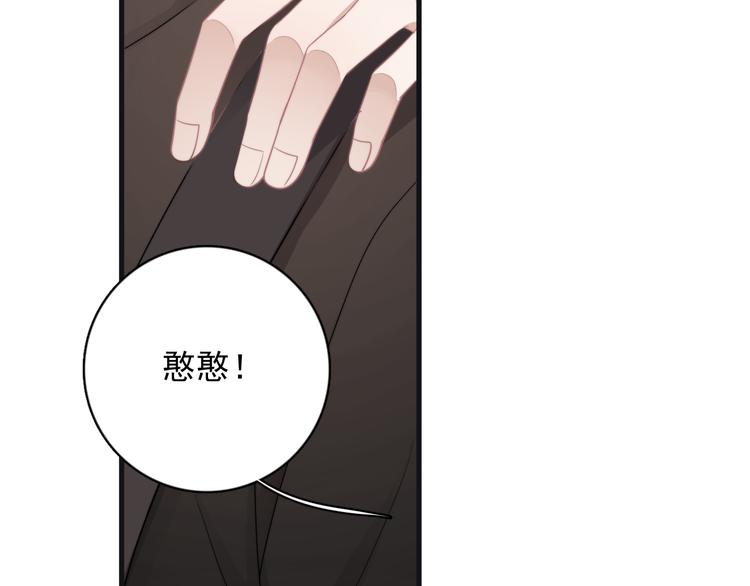 第43话 守护73