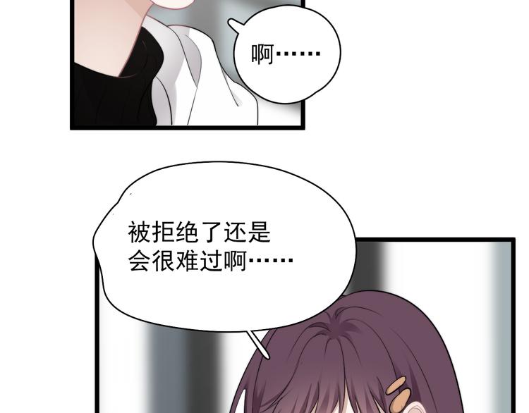 第31话 难道你一直在玩我？94