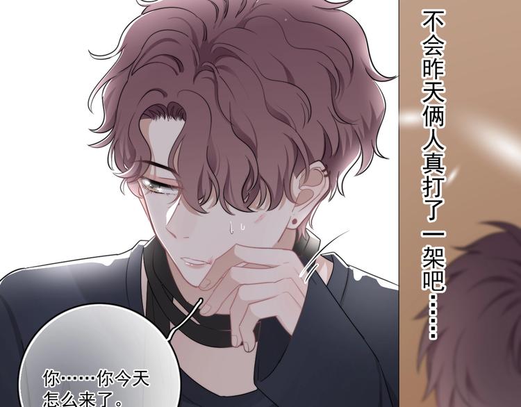 第10话 不许碰他！71