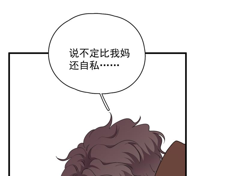 第42话 你想不想……100