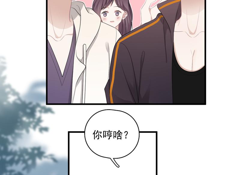 番外 灵魂互换后续21