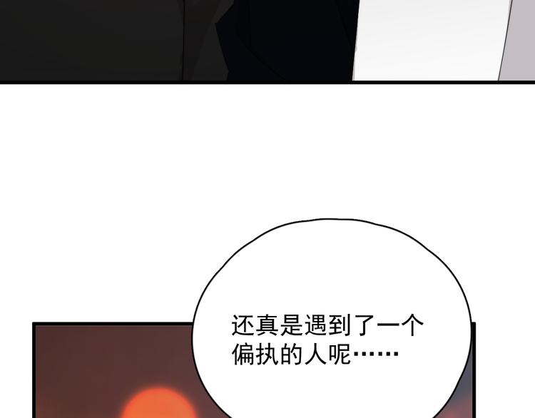 第31话 难道你一直在玩我？38