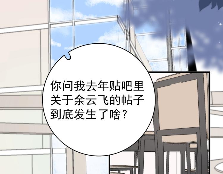 第16话 想更了解你！107