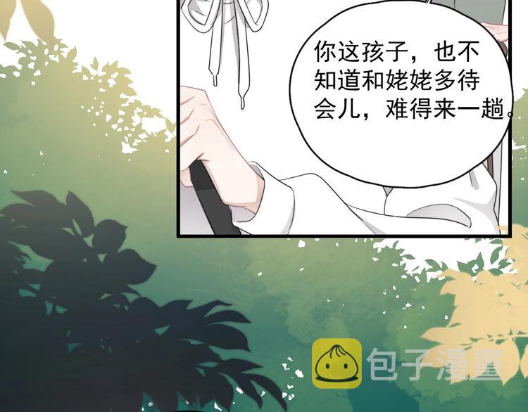 番外 童年的村庄和奶茶24