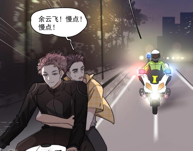 第4话 好嗨哦！8