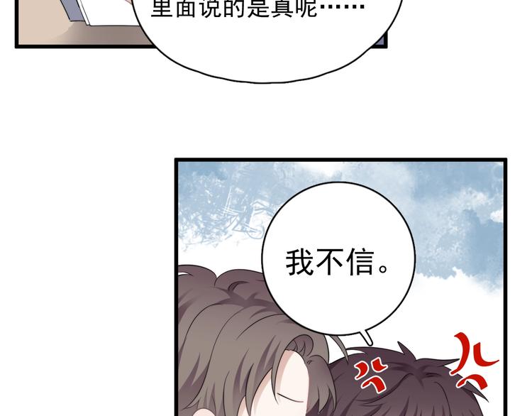 第16话 想更了解你！116