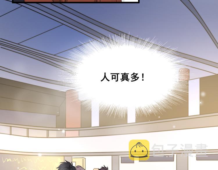 第40章 我居然扑在情敌怀里？58