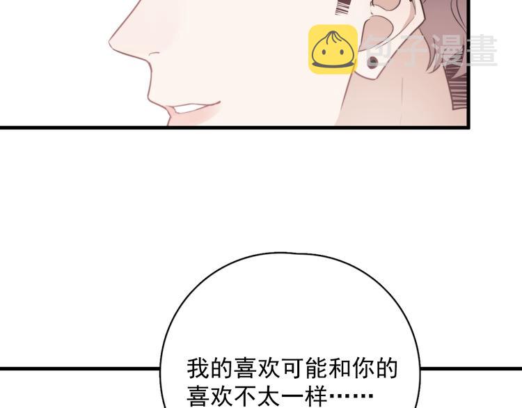 第28话 我想通啦！108