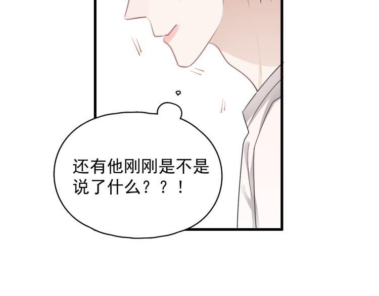 第37话 那个男人有什么魔力？20