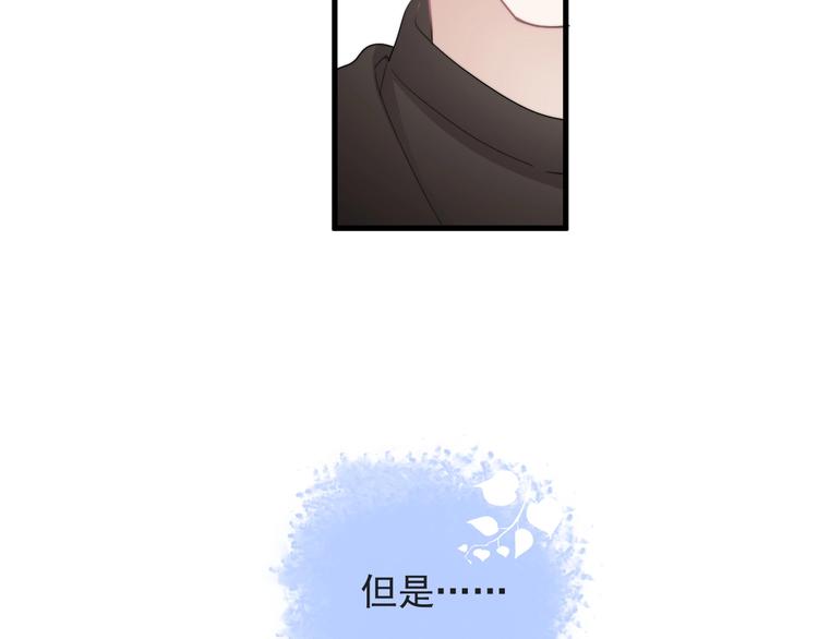 第38话 莫不是海王？29