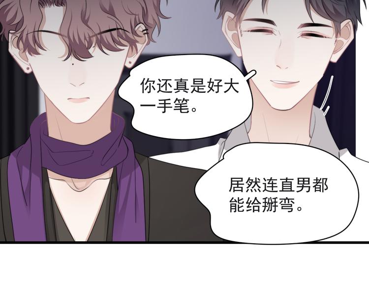 第32话 你满意了吧！43