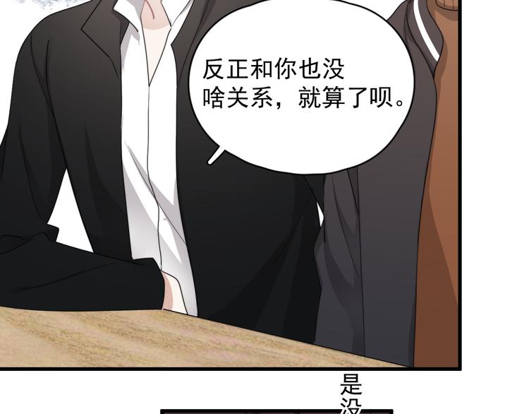 第27话 为什么躲着我108