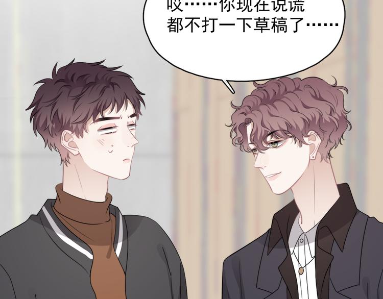 第28话 我想通啦！9