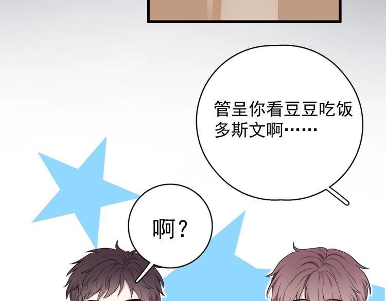 第14话 突然的拥抱76
