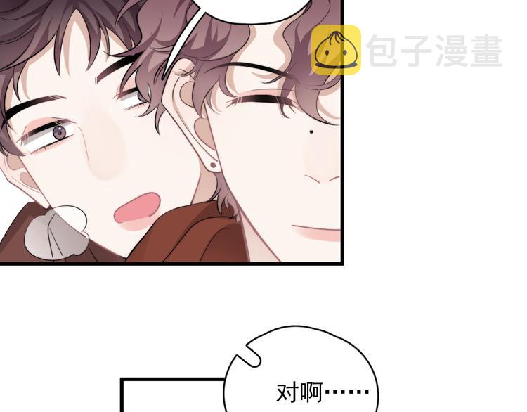 第40章 我居然扑在情敌怀里？32