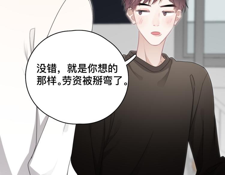 第37话 那个男人有什么魔力？45