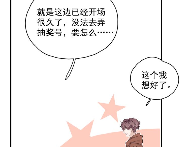第41话 母亲大人空降51