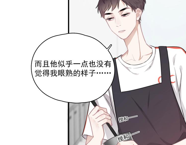 第2话 跳个舞吧～158