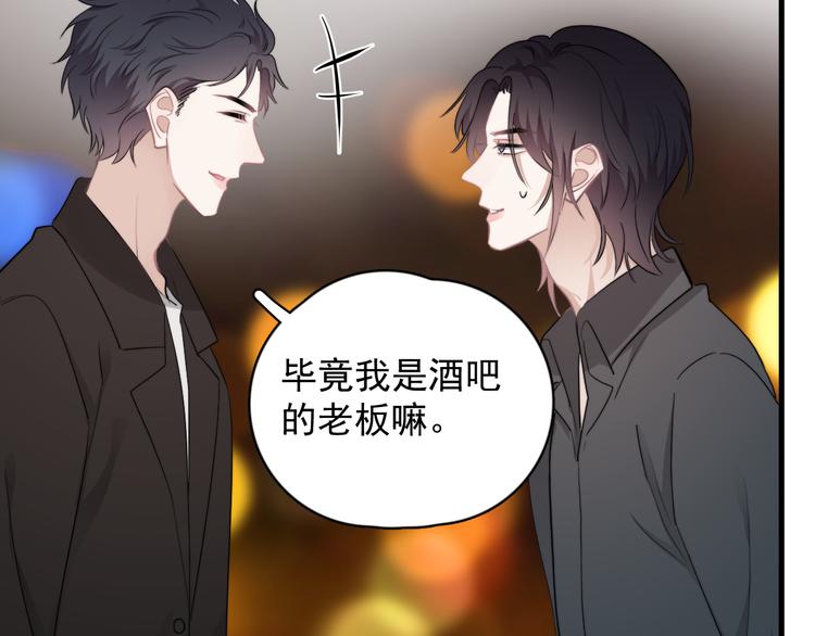 第31话 难道你一直在玩我？31