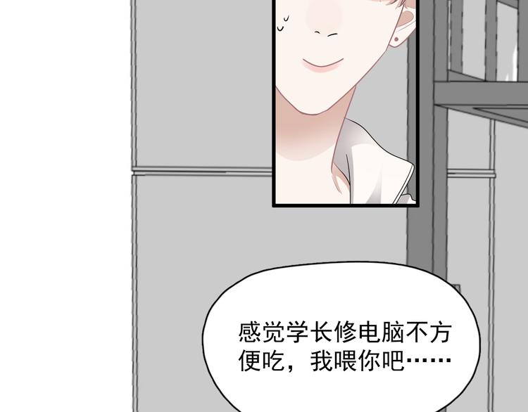 番外 灵魂互换后续38