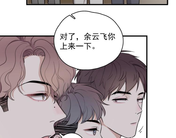 第1话 你俩一对吧！109