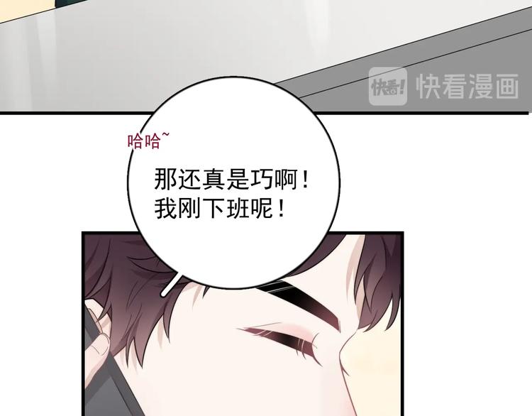 第8话 不要碰那个啦！19