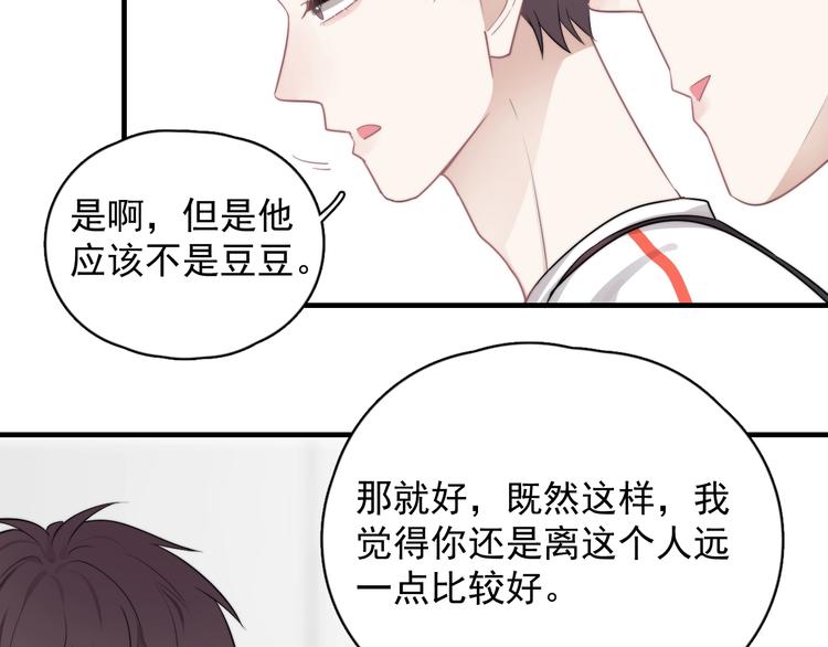 第3话 来飙车呀！！！54