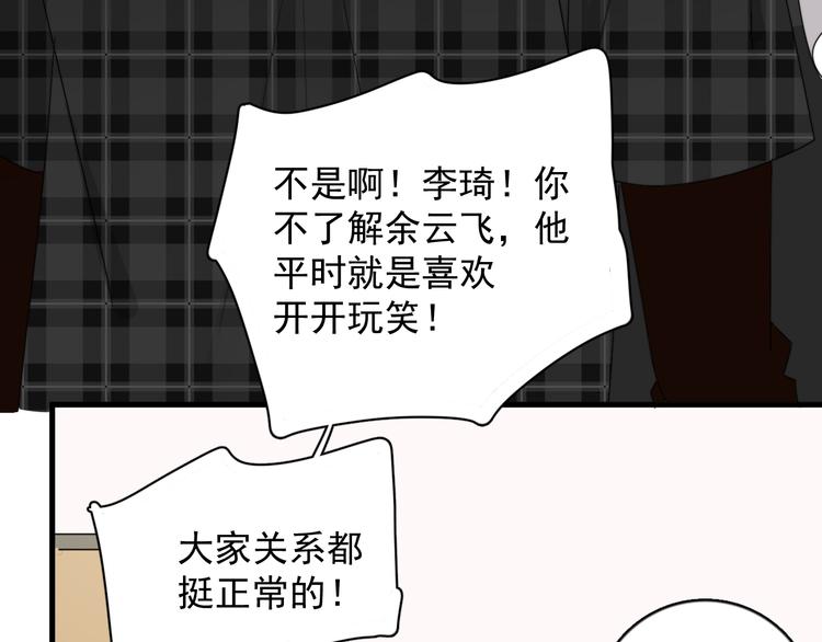 第21话 只是兄弟情？51