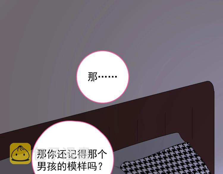 第16话 想更了解你！3