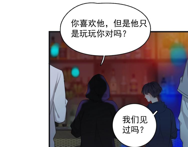 第18话 八卦的源头91