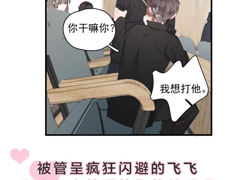 第26话 被发现的小秘密145