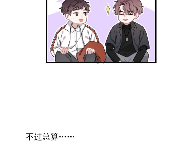 第11话 小猫咪和他93