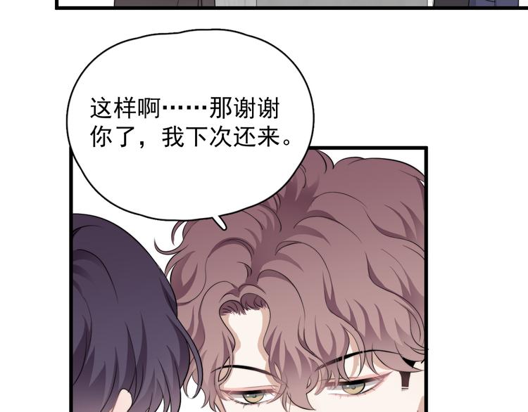 第27话 为什么躲着我25