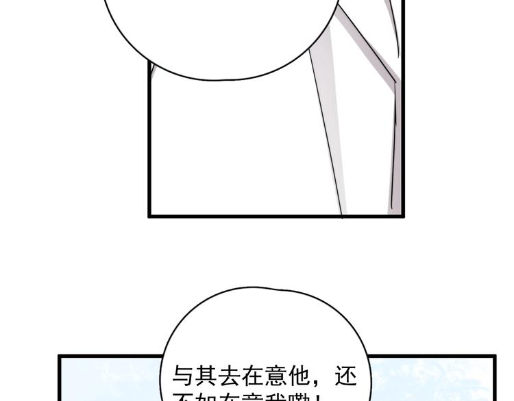 第10话 不许碰他！106