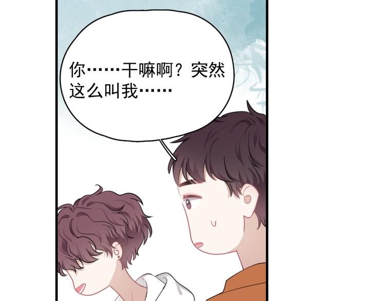 第9话 最可爱的豆豆！86