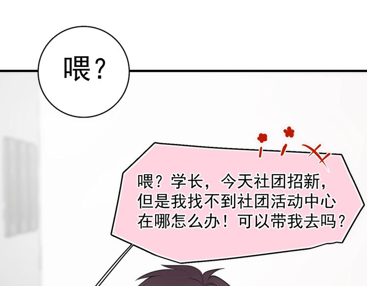 第2话 跳个舞吧～54
