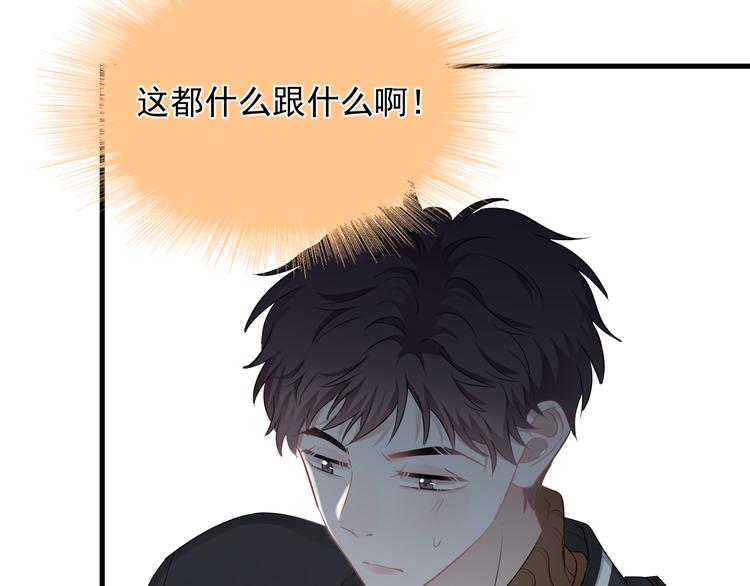第28话 我想通啦！89