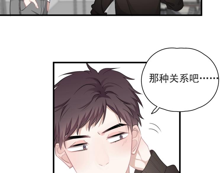 第38话 莫不是海王？6