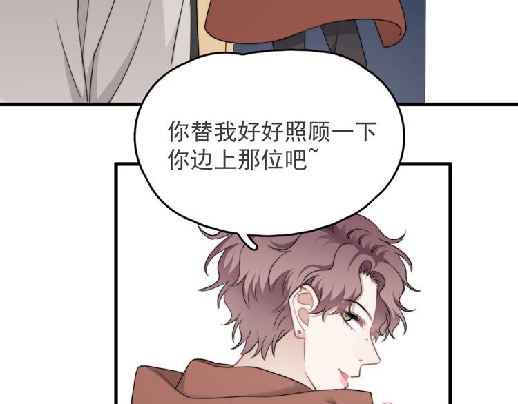 第40章 我居然扑在情敌怀里？11