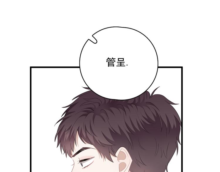 第29话 你酸了？41