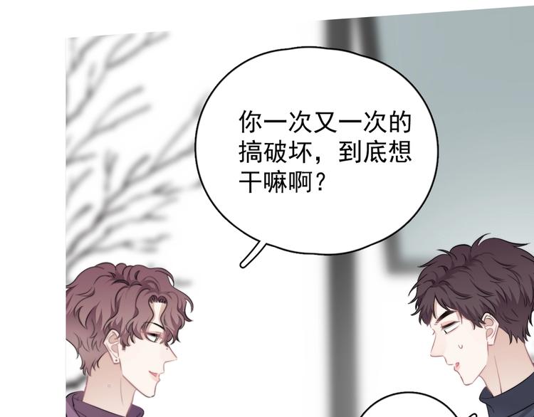 第29话 你酸了？117