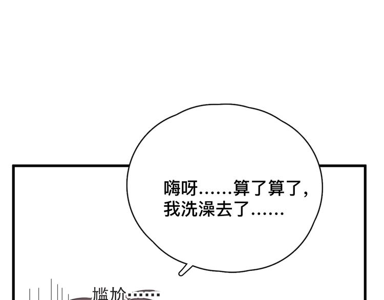 第37话 那个男人有什么魔力？21