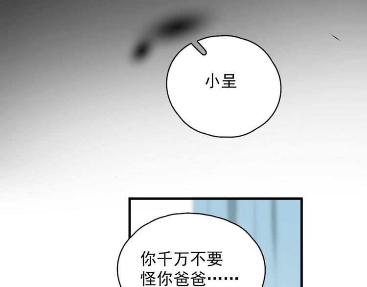 第45话 心结56
