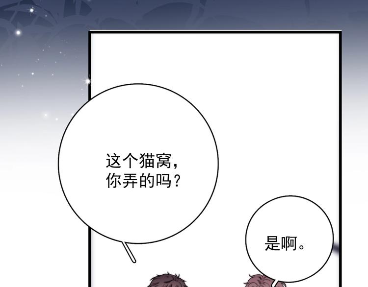 第11话 小猫咪和他77