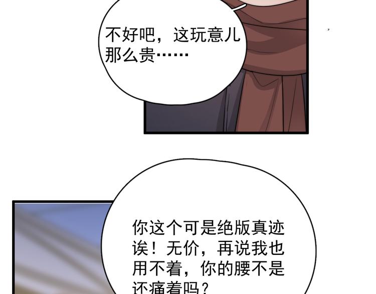 第41话 母亲大人空降90