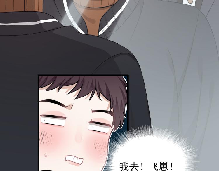 第27话 为什么躲着我146